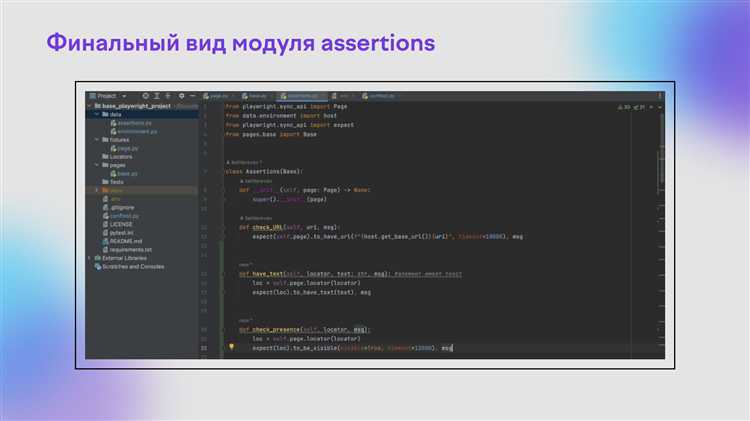 Реализация интерфейса между Python и Executor через API