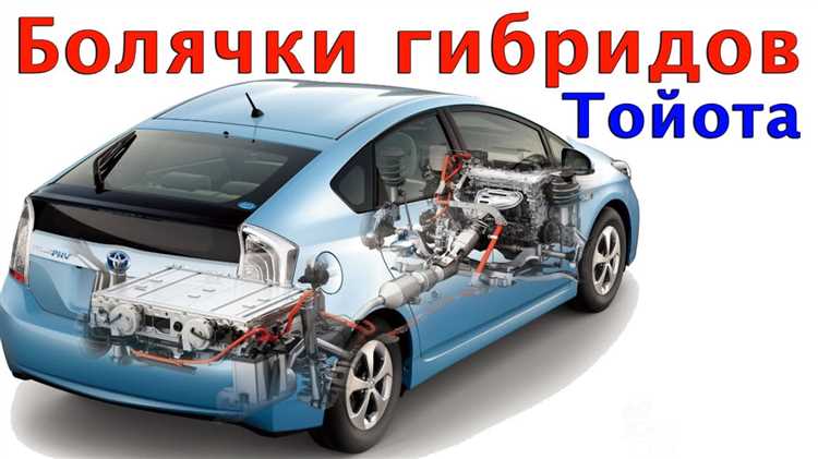 Как работает гибридная установка toyota