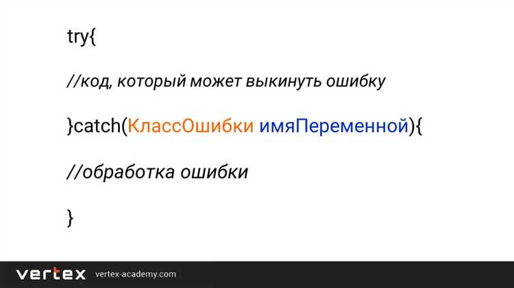 Как создать собственные исключения и ловить их через try catch