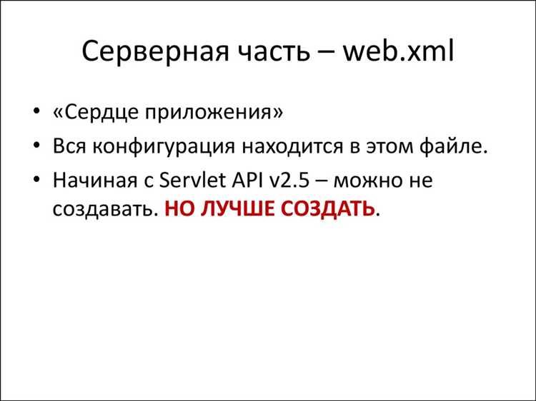 Сетевые протоколы и их влияние на работу веб-приложений на Java