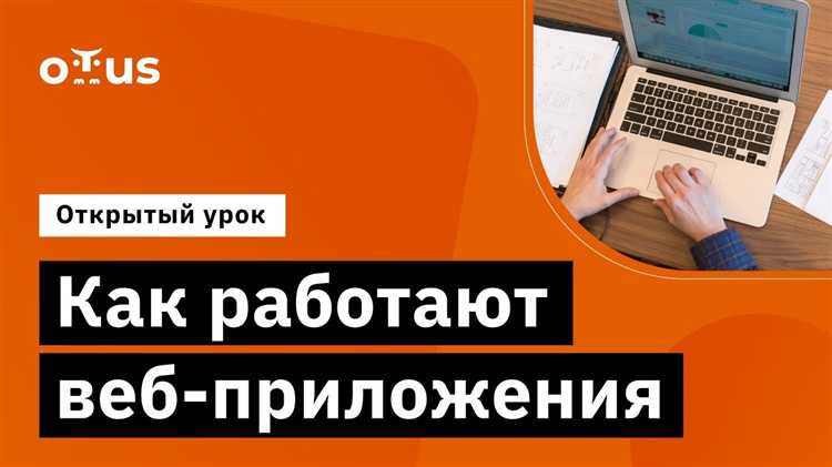 Как работает веб приложение java