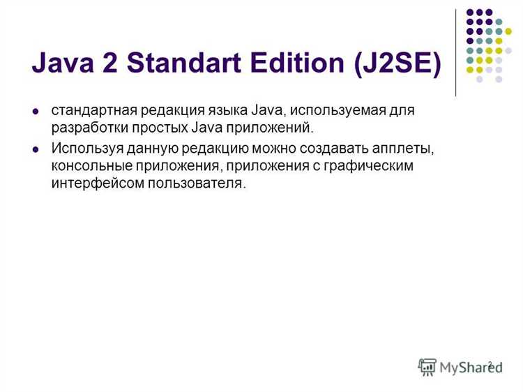 Основы синтаксиса Java: с чего начать изучение