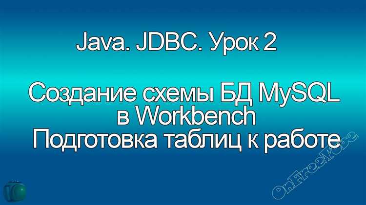 Как работать с mysql java Как работать с mysql java