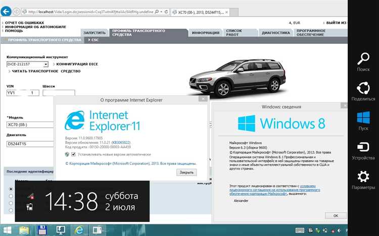 Подключение автомобиля к Volvo VIDA