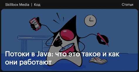 Синхронизация потоков: блокировки и ключевое слово synchronized