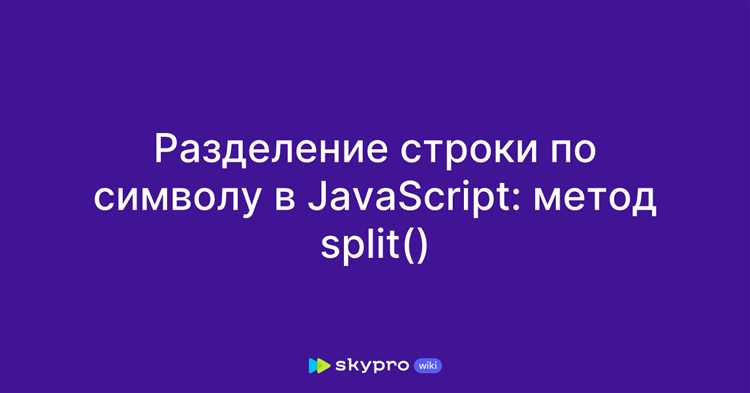 Оптимизация работы с большими строками при разбиении