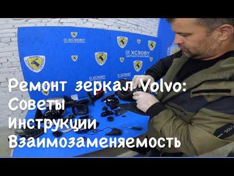 Как разобрать корпус зеркала на составные части
