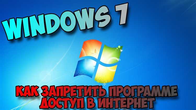 Разрешение доступа Java через сторонний антивирус