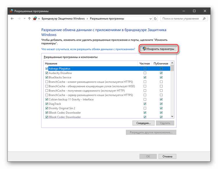 Проверка блокировки Java в брандмауэре Windows