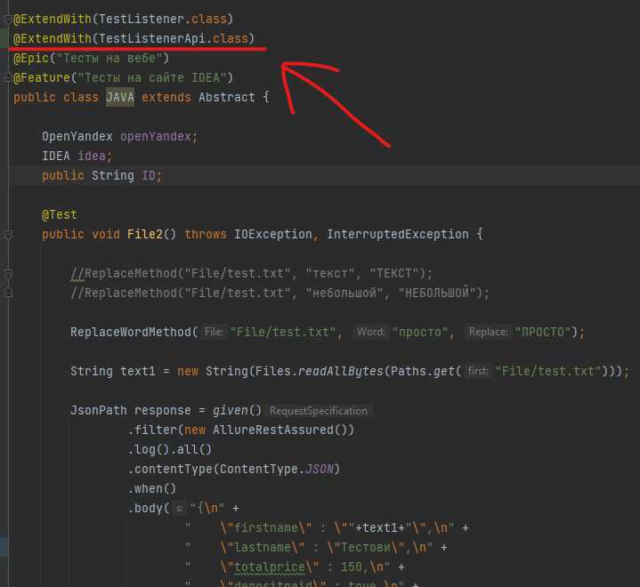 Как протестировать изменения в Java файле и устранить возможные проблемы