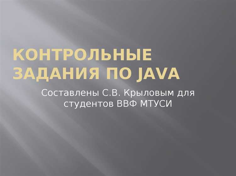 Как решать задачи на java