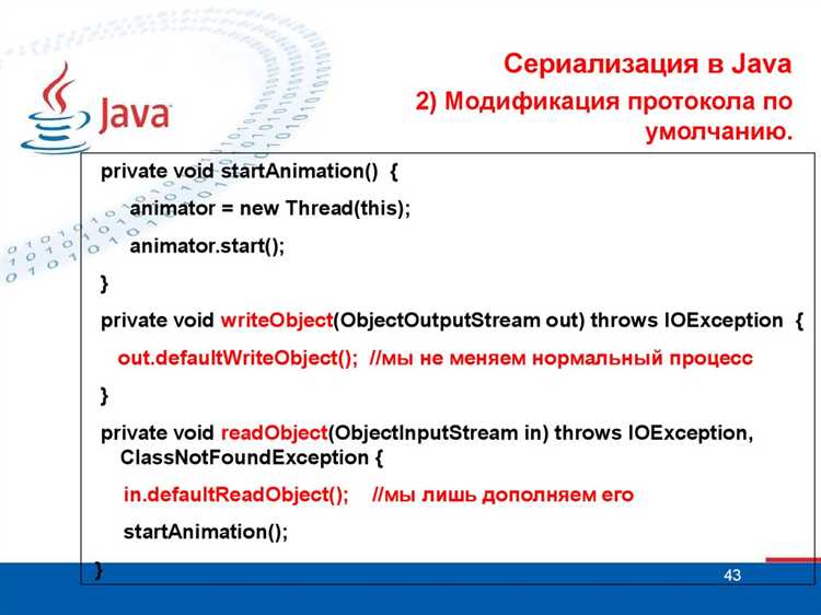 Обработка конца файла при чтении байтов