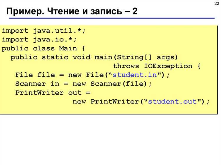 Чтение текстовых файлов с использованием BufferedReader