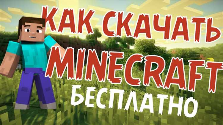 Как обновить Minecraft без необходимости переустановки Java