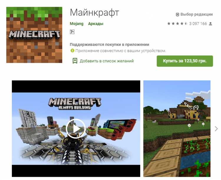 Как выбрать правильную версию Minecraft для скачивания