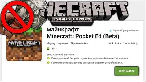 Как скачать майнкрафт без java