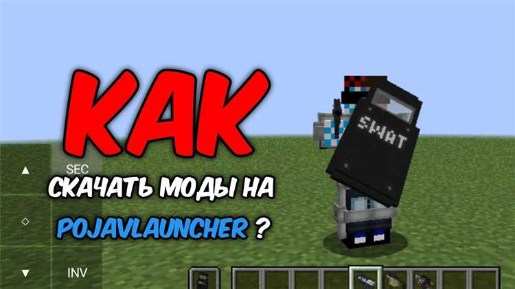 Решение проблем с установкой Minecraft Java на Android