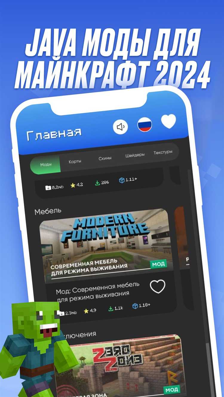 Как выбрать подходящий мод для своей версии игры