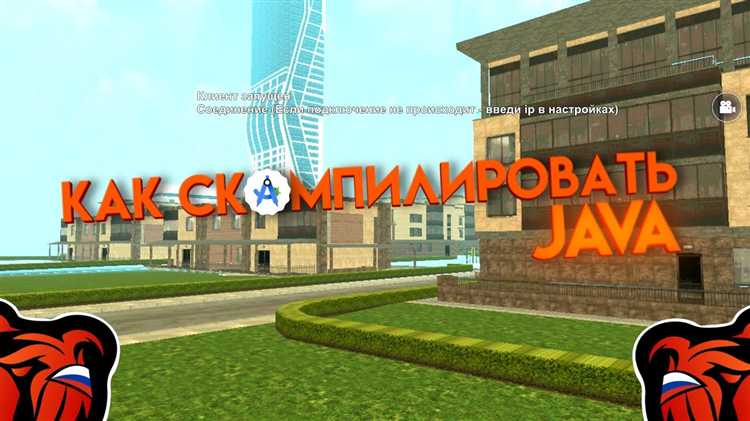 Как скомпилировать java в class