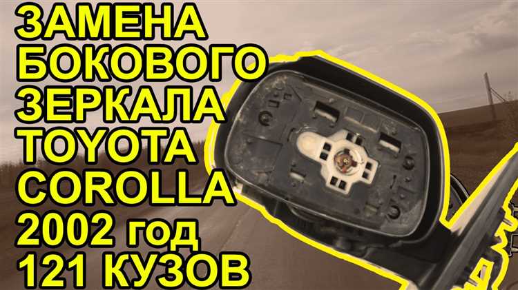 Удаление крепежных болтов и снятие зеркала с двери
