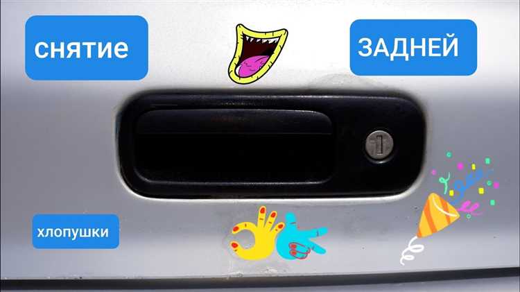 Как снять ручку багажника volvo с30