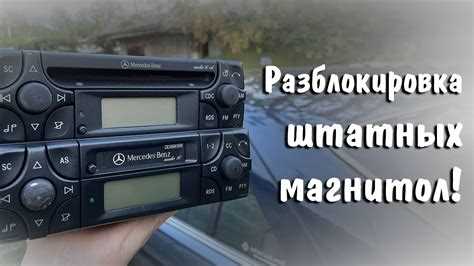 Проверка и упаковка магнитолы после снятия для транспортировки