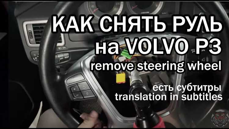 Как снять передние сиденья Volvo 960