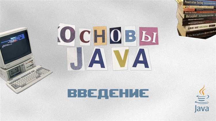 Как собрать программу на java