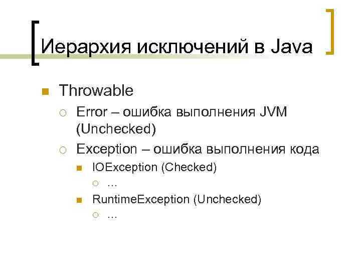 Добавление конструктора с сообщением об ошибке в пользовательское исключение