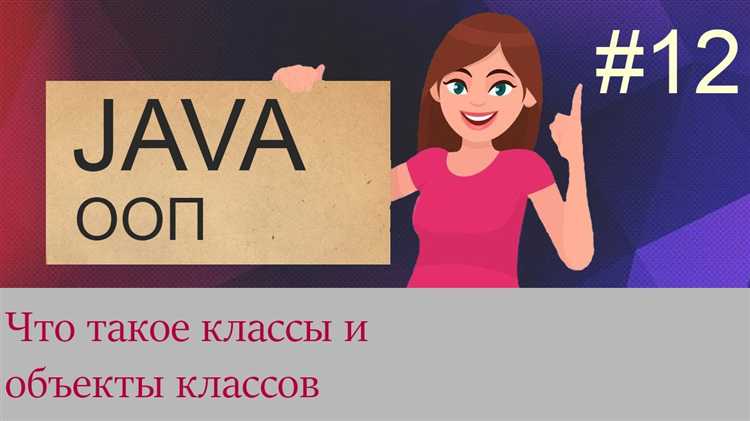Создание класса на языке Java: пошаговое руководство