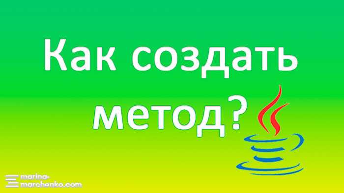 Определение метода: синтаксис и структура