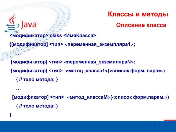 Перегрузка методов и конструкторов