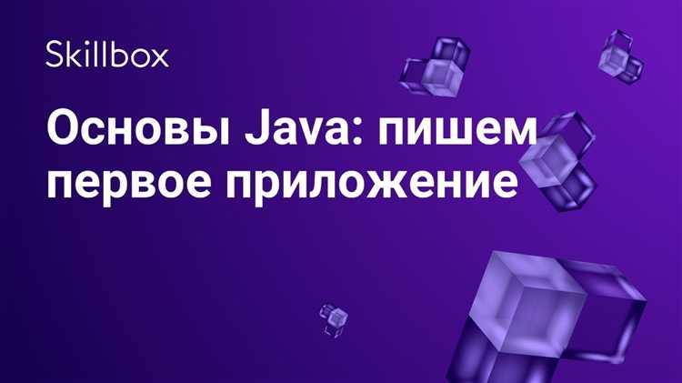 Компиляция и запуск Java-классов через командную строку