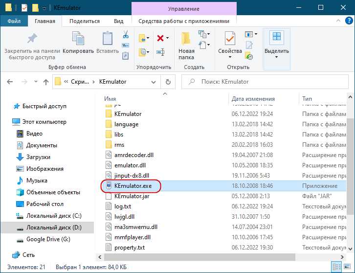 Компиляция и запуск Java-программы в Windows