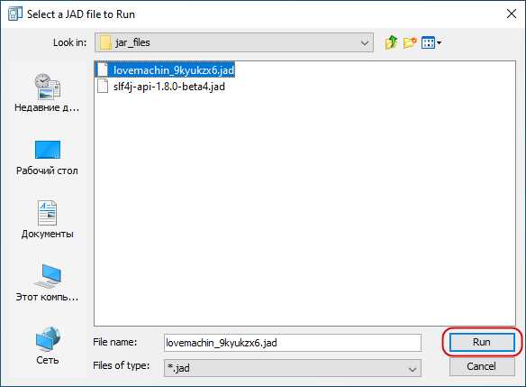 Как создать приложение на java для windows