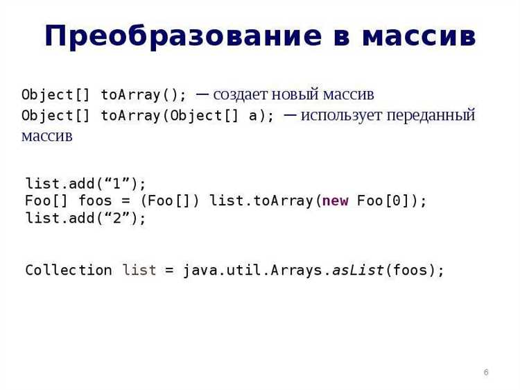 Как использовать List для хранения упорядоченных элементов