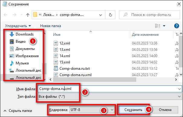 Сохранение XML-файла на диск через Transformer