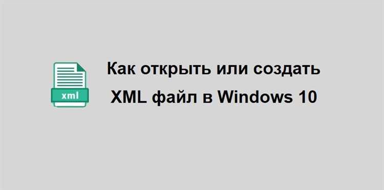 Валидация XML-файла по XSD-схеме при создании