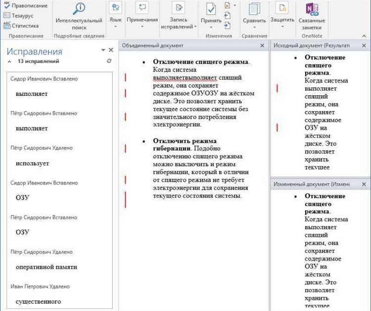 Проверка порядка элементов при сравнении списков