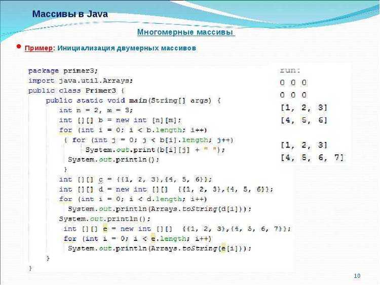Сравнение массивов с помощью метода Arrays.equals()