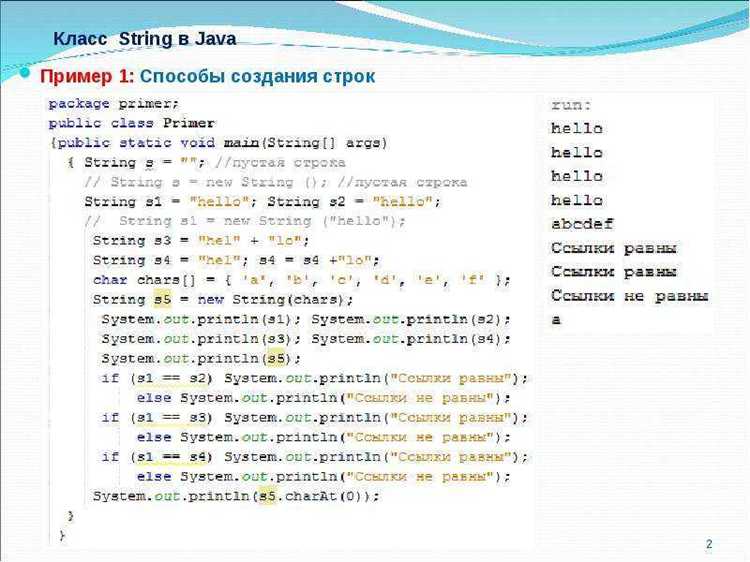 Роль метода hashCode() при сравнении объектов
