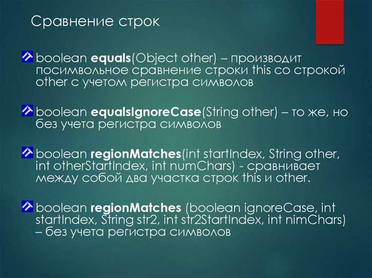 Использование оператора == для сравнения символов