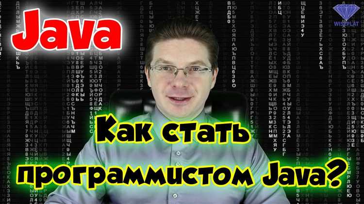 Как стать java junior