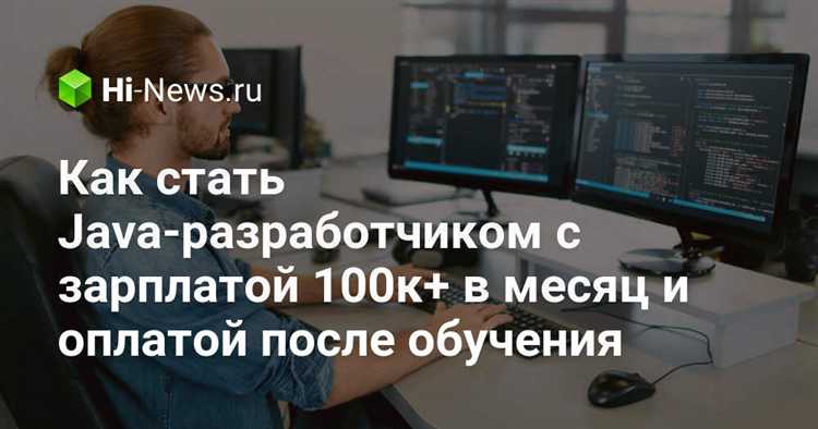 Как стать java разработчиком с нуля