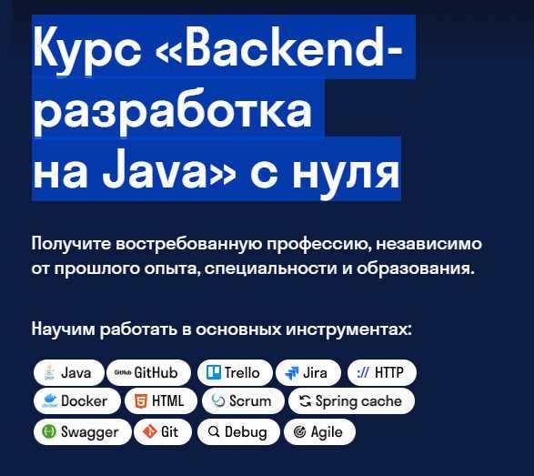 Основы Java: как освоить синтаксис и важнейшие концепции