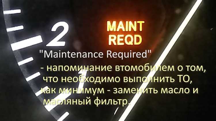 Как убрать maint reqd lexus gx470
