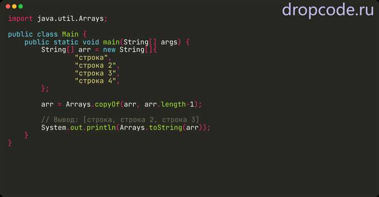 Как удалить элемент из массива java Как удалить элемент из массива java