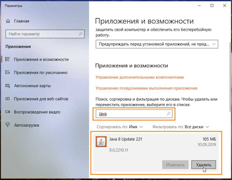 Устранение ошибок при удалении Java