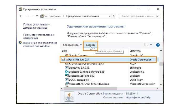 Как удалить java с компьютера полностью