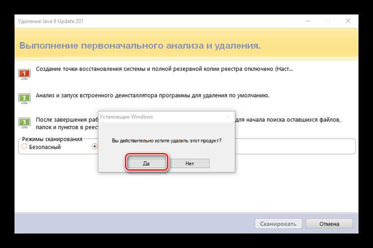 Удаление Java через настройки системы